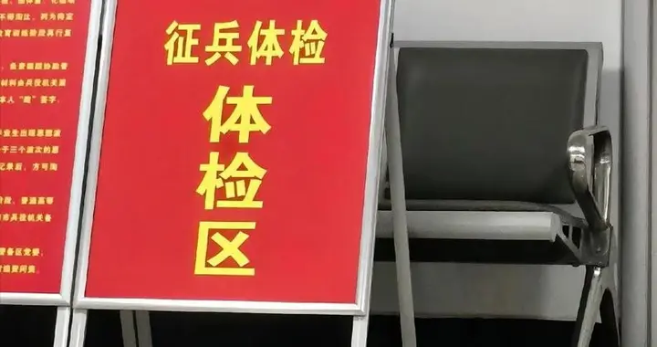 无视法律必受罚！00后拒服兵役，代价到底有多大？