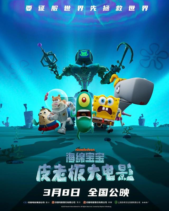 《海绵宝宝：皮老板大电影》：烂到痞老板忘了初心