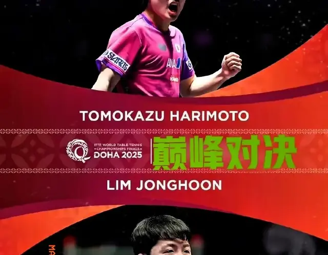 硬茬！张本智和首轮对决林钟勋，世乒赛注定火花四溅！