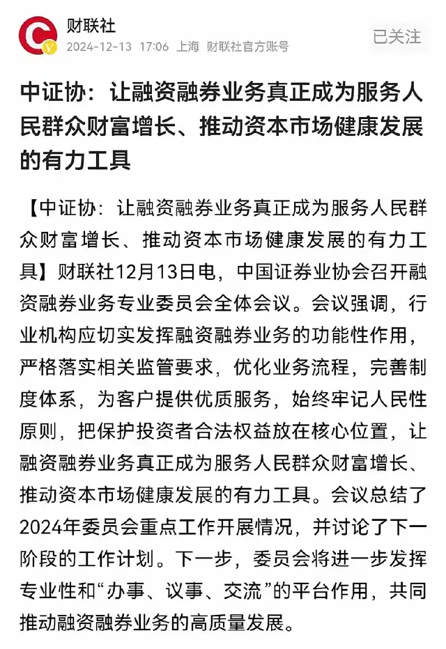 50万门槛：融券业务背后的“人民群众”究竟是谁？