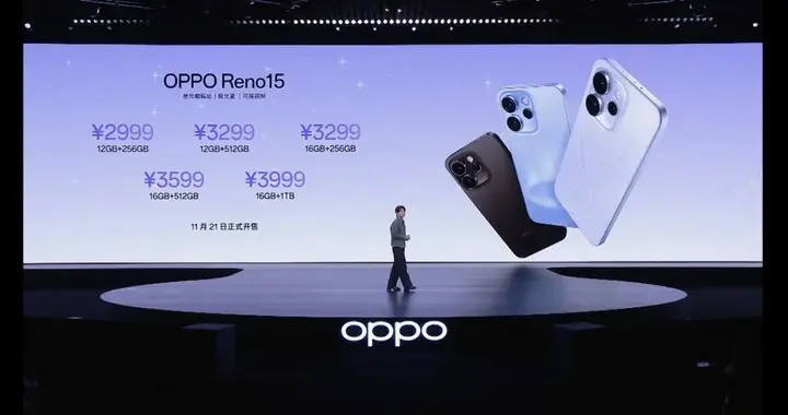 2999元起！Reno15系列全系产品解读以及购买分析