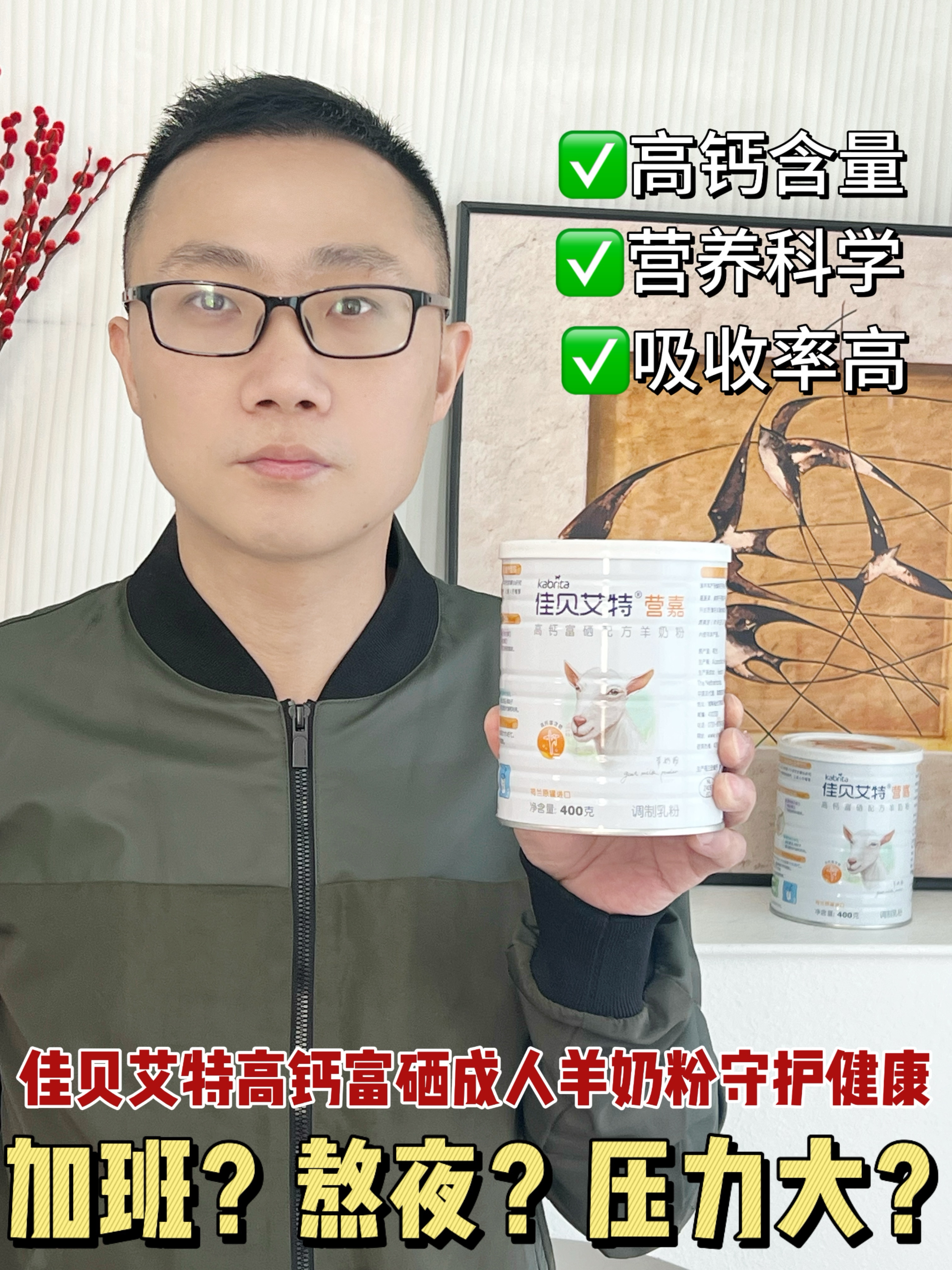 姐妹们！快看这个拯救熬夜老公的神器‼️
