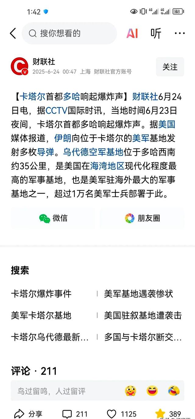 已经是第2个军事基地
