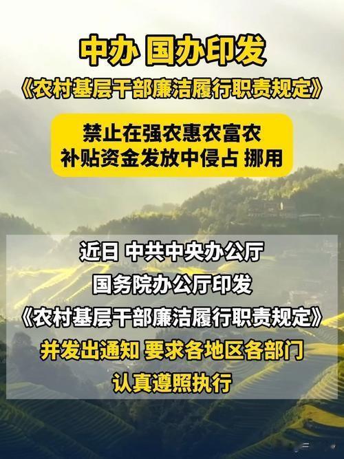 承包地、宅基地管理，擅权妄为？国家划出6禁止，基层干部注意了