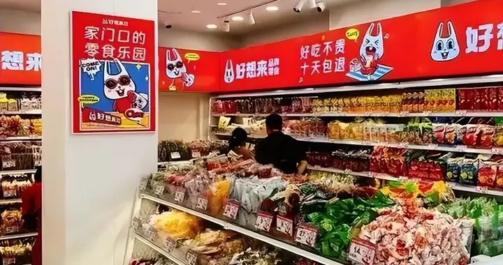 从日入过万到8个月倒闭，全国开了上万家的零食店究竟有啥猫腻？