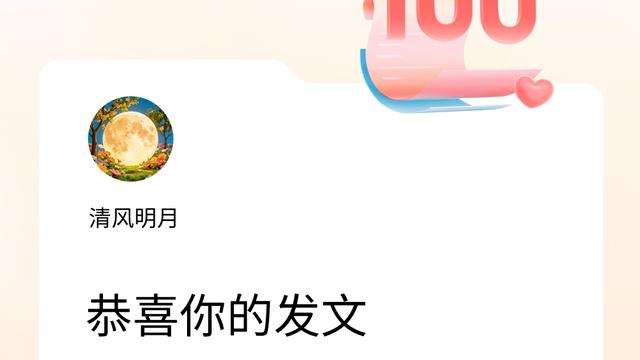 清风明月：我在头条