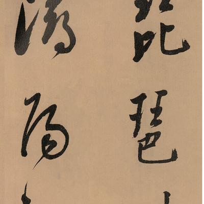 书法网：北京故宫秘藏的一部“神仙书法”！