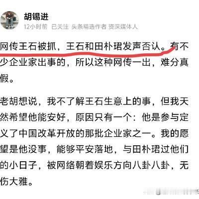 翻开历史看未来：老胡发了一个大事情！