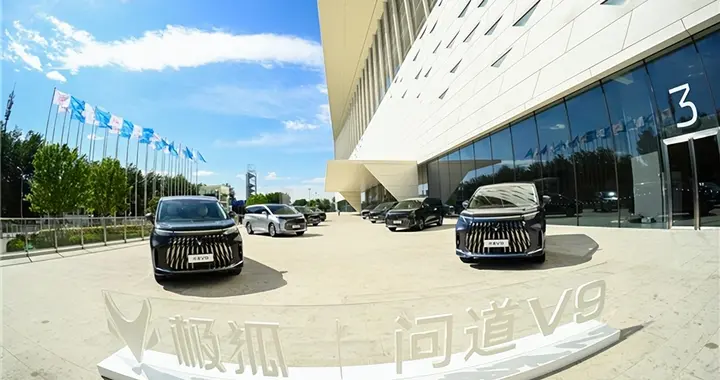 超长续航+极速补能极狐问道V9终结新能源出行焦虑