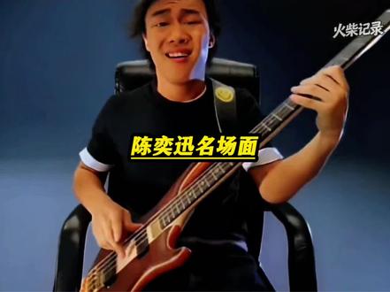 陈奕迅抽象起来也是魔丸来的