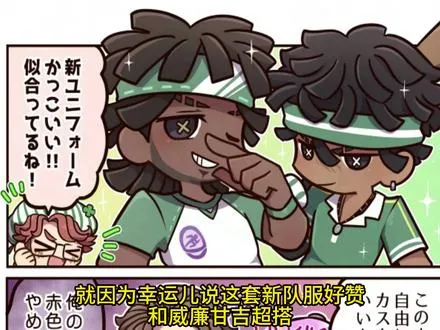 为孽蜥大哥哥合脚的鞋子感到开心 哈哈哈哈莉莉真的好调皮还给斗牛士染色呢