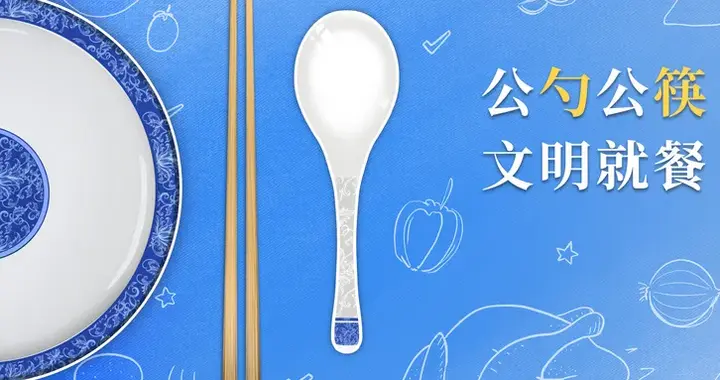 分餐如何做到不伤感情？