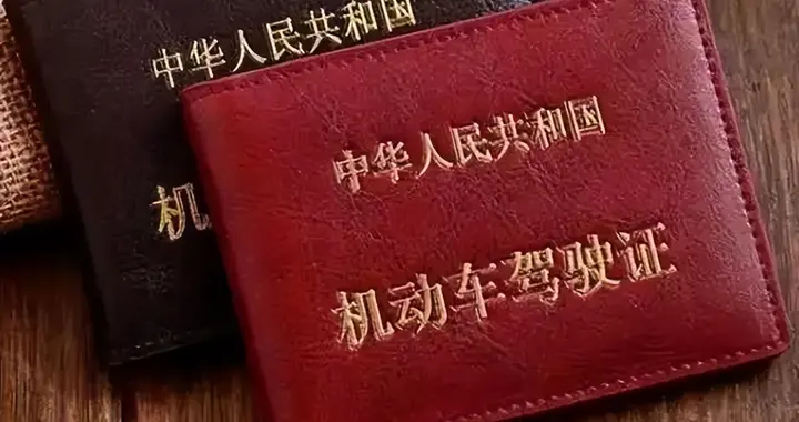 驾驶证满分不在是12分了？车辆免检要取消？