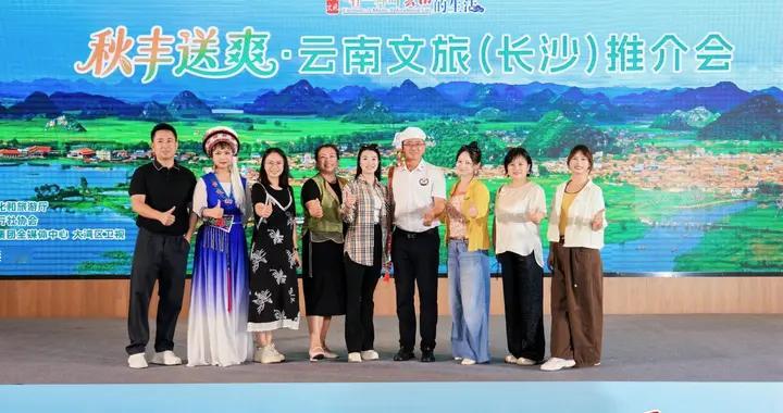 湘滇文旅从“推介”走向“牵手”，共研旅居产品双向输送客源