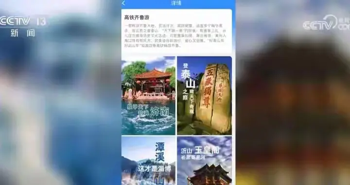 旅游计次票，正悄然改变着人们的出行方式