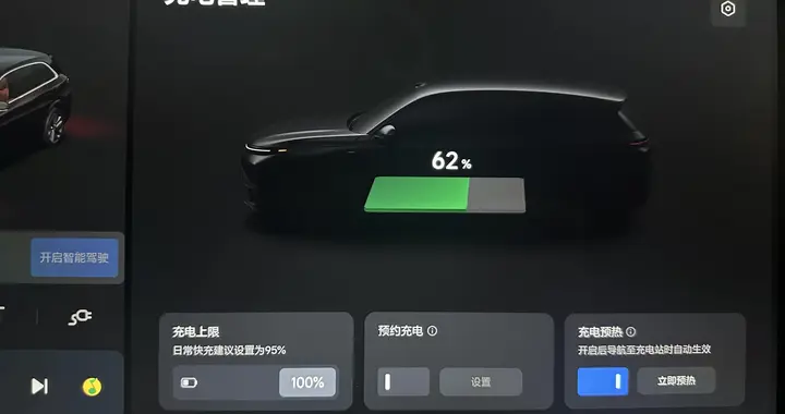 理想汽车🚙车主必看！冬天续航不崩的2个隐藏功能✨