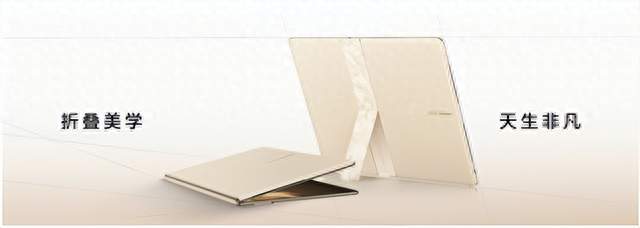 耐用性与手写交互双进阶，全新华为MateBook Fold 非凡大师正式发布