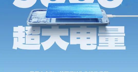REDMI Note 17 Pro 续航配置曝光：搭载 9000mAh...