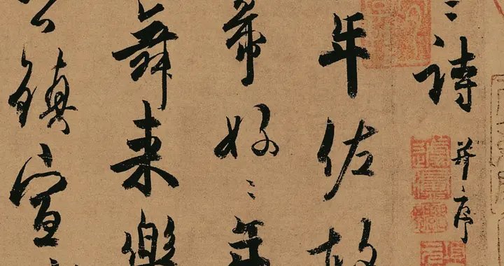 杜牧唯一真迹，写给自己的“初恋”，这字是米芾书法的“祖师爷”