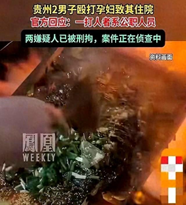 殴打孕妇的两男子彻底凉了：公职身份被扒光，工作没了人生全毁了