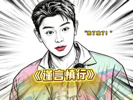 什么时候看到丁禹兮这一段能不笑啊