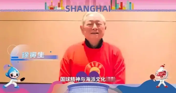 活久见！徐寅生张燮林携国乒三代同框，上海嘉年华阵容太炸裂！