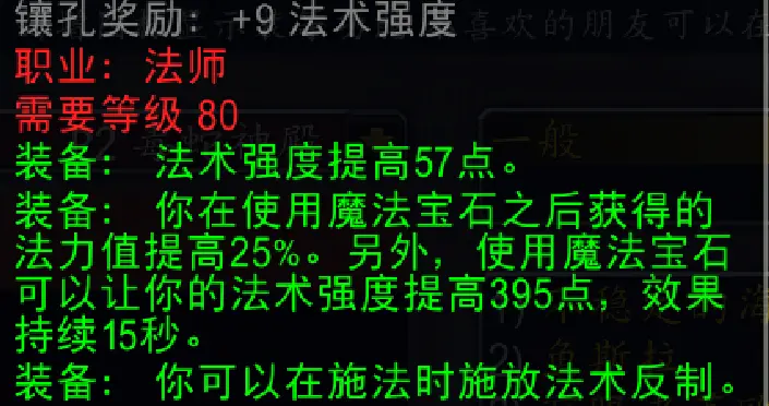 魔兽世界时光服，P2阶段各职业饰品到底哪家强，法师成最大赢家？