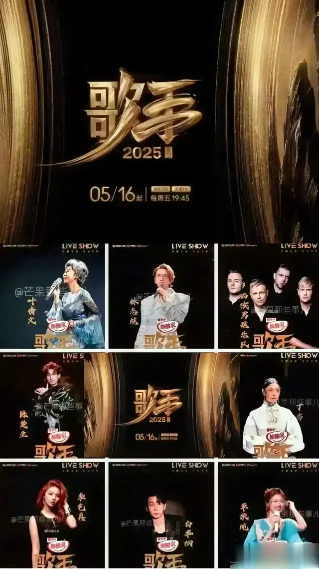 《歌手2025》首发嘉宾曝光！我最期待白举纲和西城男孩。