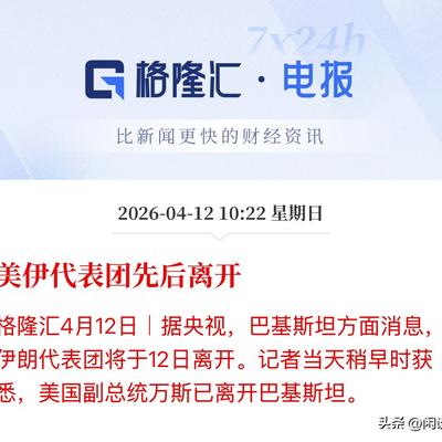 闲谈闲基：协议没达成，没破裂也没有突破