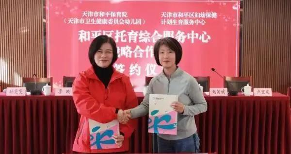 最新 | 天津生育、托育福利包“上新”！