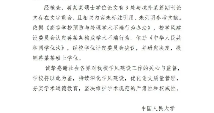 天才少女蒋方舟注销公司，一切都结束了
