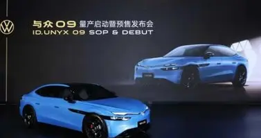 智能美学纯电轿跑与众09预售价19.99万元起