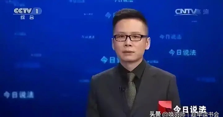 《今日说法》11年主持人已从央视离职