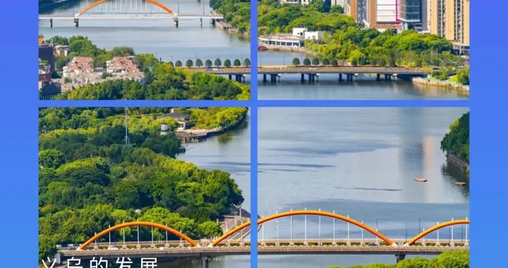 头条丨看，义乌中学！