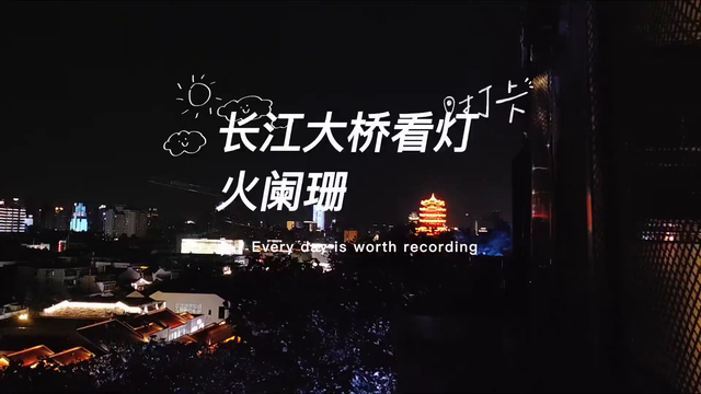 长江大桥看灯火阑珊，两岸黄鹤楼与龟山电视塔