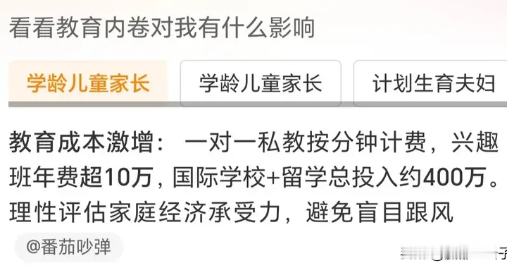不要把父母的“内卷”怪罪到体制和孩子头上
