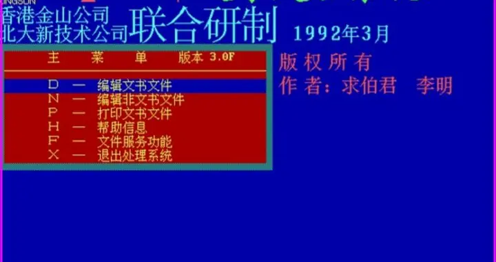 Excel新对手？金山系新办公产品亮相，有望跟 WPS 一样普及
