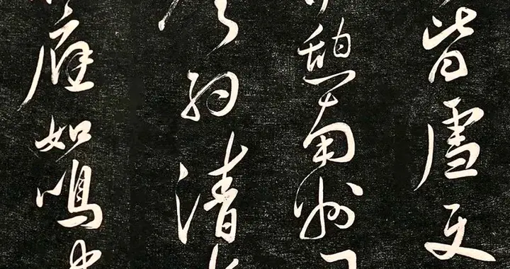 剑魄书魂：欣赏米芾《虎丘诗帖》的峭拔之美！