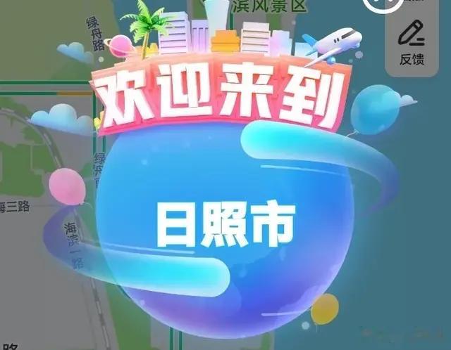 一场说走就走的旅行（盐城—日照）