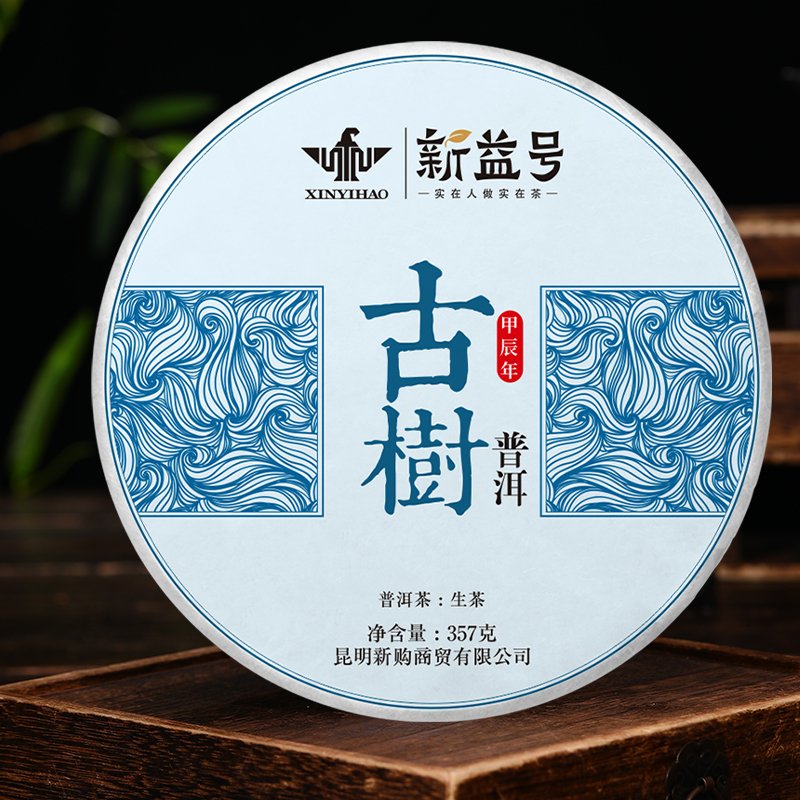 一款越藏越好喝的2024年新茶古树生茶~