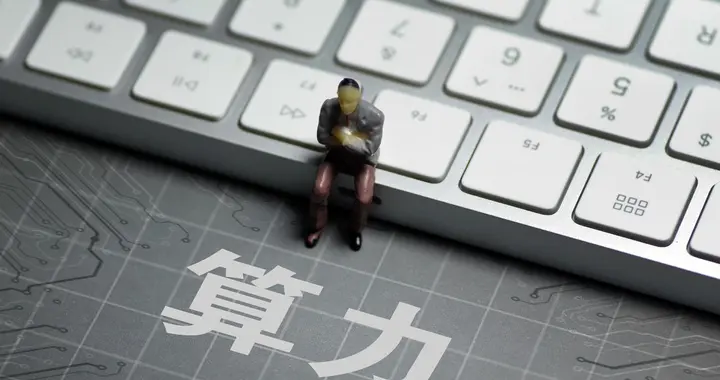 以“算力黑土地”重塑企业AI格局与市场前景展望