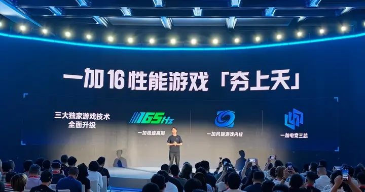 一加16游戏技术全解读：三大独家黑科技首发，难道又有新玩法？
