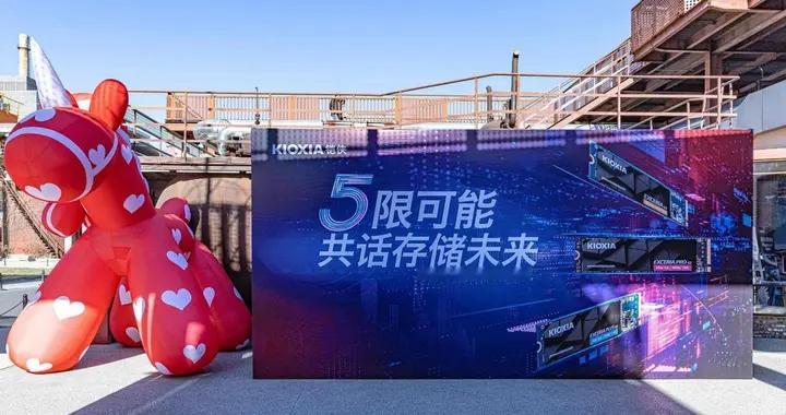 铠侠发布PCIe 5.0 SSD“大家族”，以卓越性能与能效重新定义专业存储标准