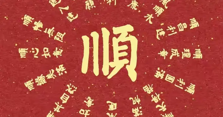 恭喜！孩子慢慢顺起来了，你的家，马上要步步高升