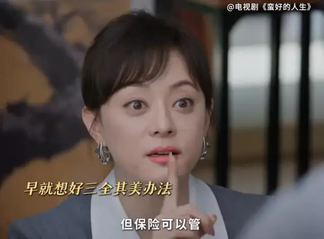 孙俪卖保险，佣金缩水时代39岁业绩女魔头逆风翻盘