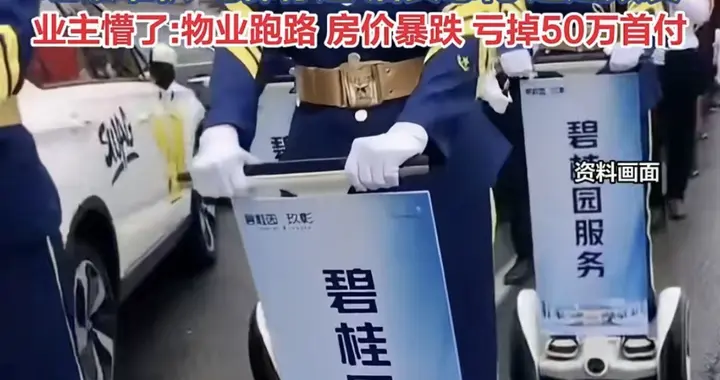 物业“撤退潮”下“欢呼”与忧虑，这些法律“暗礁”正在被忽视