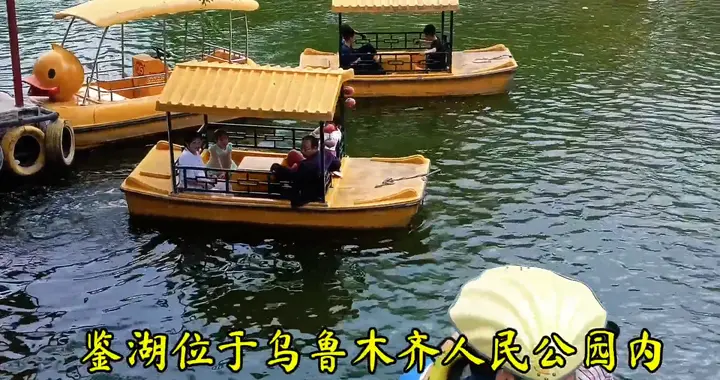 乌鲁木齐鉴湖风光欣赏