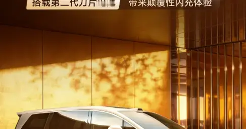 新能源豪华MPV价值标杆，第二代腾势D9官宣，搭载第二代刀片电池