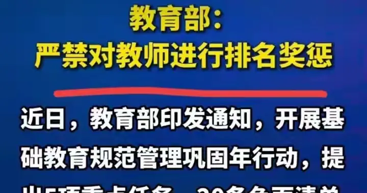 教师法提交人大审议！33年了，老师们盼的这4件事，这次真有戏了