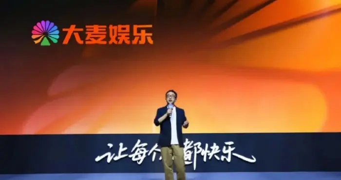 大麦娱乐半年报：多元布局驱动业务结构性升级 净利润同比增长54%